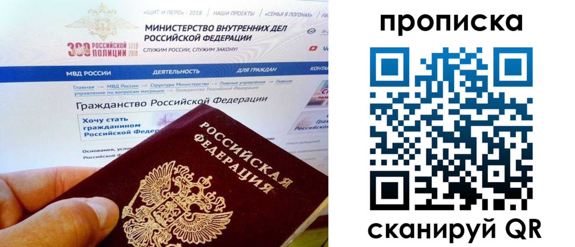 купить прописку в Подпорожье