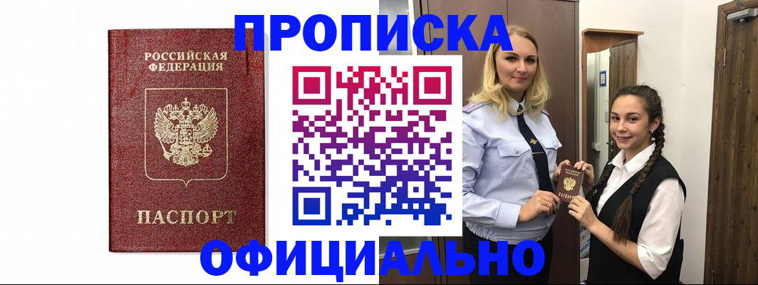 временная регистрация надежно в Подпорожье