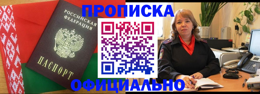 временная регистрация поиск в Подпорожье