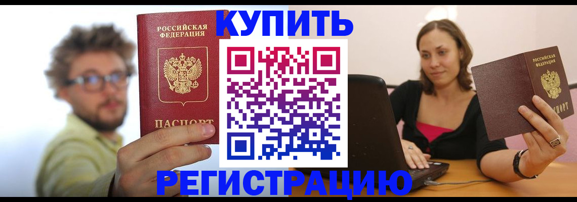 временная регистрация надежно в Подпорожье