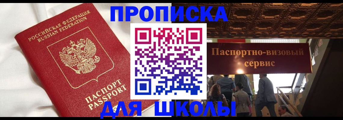 прописка в квартире в Подпорожье
