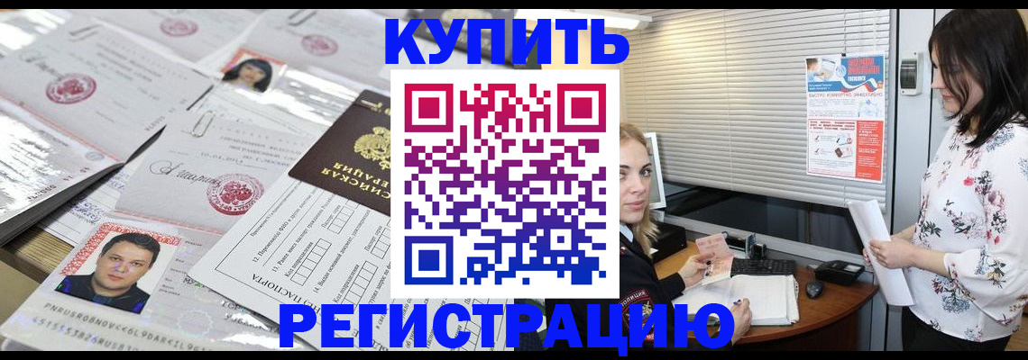 временная регистрация адрес в Подпорожье